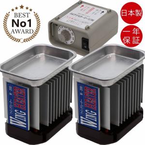 【ヒーター2個セット】 家庭温室用ウイングヒーター W-2000+W-200