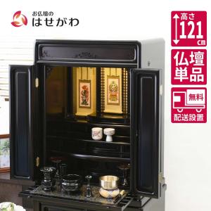 黒檀のお仏壇と仏具各種、漆塗り絹張り手描き絵お盆提灯(みのじ製岐阜提灯)一対 お仏壇のはせがわ 仏壇 床置き 16号 高さ115cm 和室 黒色 LED 「黒檀