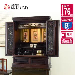 仏壇 18号 はせがわ トーシ グラーティア ウォールナット かす