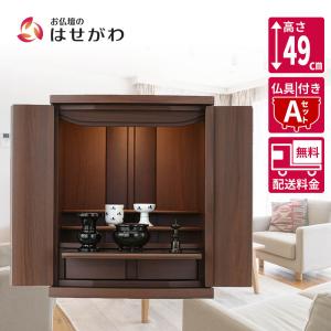 お仏壇のはせがわ 仏壇 コンパクト 新型 モダン ミニ 16号「新型