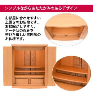 仏壇 16号 ミニ 新型 おしゃれ 小型 マンション シンプル 仏壇 モダン 上置き コンパクト「新型 トーシ アンサー メープル調１６ＣＰ 」はせがわ