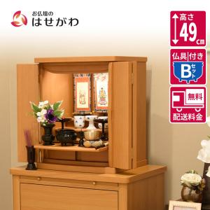 仏壇 コンパクト  新型 モダン 16号 ミニ 仏具 セット「新型 トーシ アンサー メープル調１６ＣＰ  仏具セットＢ」お仏壇のはせがわ