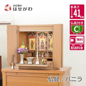 お仏壇のはせがわ 仏壇 16号 モダン コンパクト ミニ 「上塗