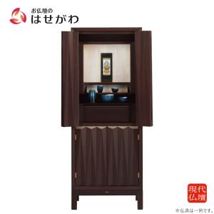 現代仏壇 国産 日本製 高さ140cm 床置き モダン おしゃれ カジュアル かわいい マンション リビング 洋室 「ルソン・ド・クール」 お仏壇のはせがわ