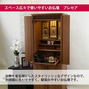 仏壇 高さ150cm 茶色 新型 モダン シン...の詳細画像4