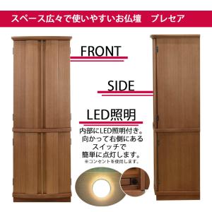 仏壇 高さ150cm 茶色 新型 モダン シン...の詳細画像5