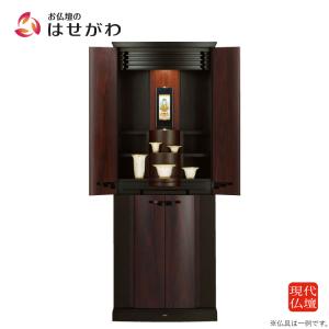 現代仏壇 国産 日本製 高さ149cm 床置き モダン おしゃれ カジュアル かわいい マンション リビング 洋室 黒檀 紫檀 「コリドール2」 お仏壇のはせがわ