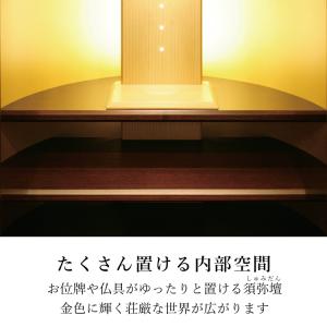 現代仏壇 国産 日本製 高さ165cm 床置き...の詳細画像3