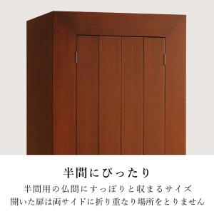 現代仏壇 国産 日本製 高さ165cm 床置き...の詳細画像4