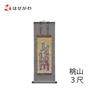 お仏壇のはせがわ 掛軸 十三佛 真言 堀部修一先生 4尺 お盆 掛け軸 盆