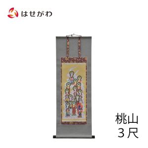 掛軸 お盆 掛け軸 新盆 初盆「床掛軸 十三仏 桃山 3尺」お仏壇のはせがわ｜hasegawa-online