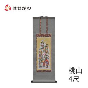 お仏壇のはせがわ 掛軸 十三佛 堀部修一先生 4尺 お盆 掛け軸 盆棚 盆