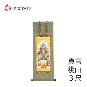 お仏壇のはせがわ 掛軸 十三佛 真言 堀部修一先生 4尺 お盆 掛け軸 盆