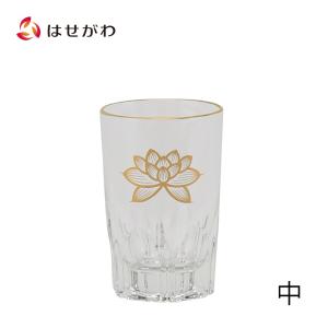 仏具 お供え 水「ガラスコップ 上金蓮 中」｜hasegawa-online