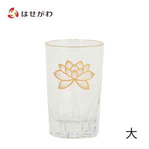 仏具 仏壇用品 水入れ コップ 湯呑 お供え 夏 お盆用品 「ガラスコップ 上金蓮 大」 お仏壇のはせがわ｜hasegawa-online