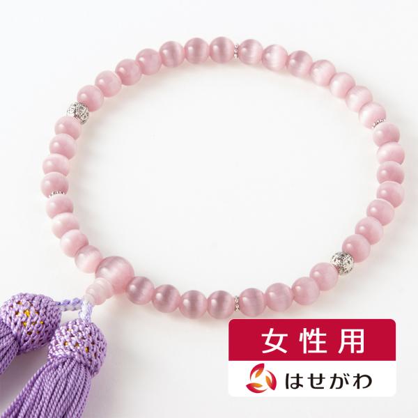 数珠 女性 葬儀 法事 全宗派対応 紫「たまのお キャッツアイ 真鍮透かし 藤」お仏壇のはせがわ