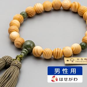 お仏壇のはせがわ 数珠 男性 葬儀 法事 全宗派対応 「AK 正絹2本