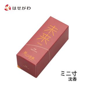 お香 線香 インセンス ミニ寸「未来 沈香 mi...の商品画像