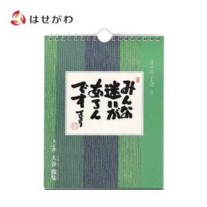 和額／らんま額 欄間額 ／扁額／額装作品 仏間額 無量寿 澤 宗津 全国
