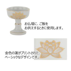 仏飯器 仏具 ご飯 お供え「仏飯器 白金蓮 小...の詳細画像1