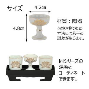 仏飯器 仏具 ご飯 お供え「仏飯器 白金蓮 小...の詳細画像2