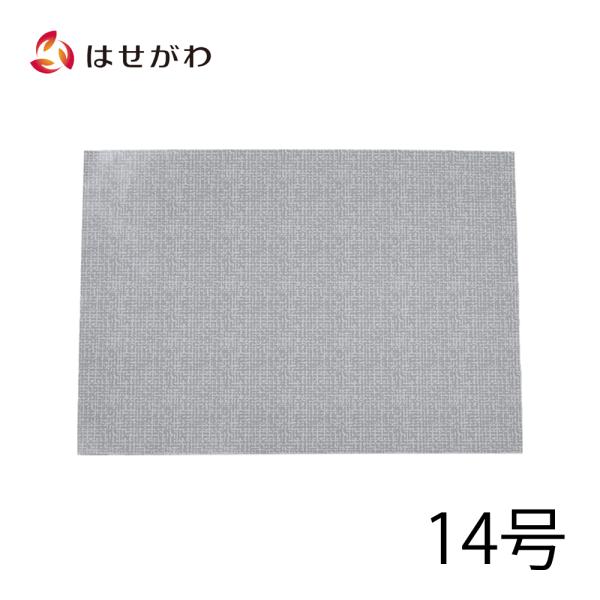 仏具 防炎 防火 膳引き 机 「仏壇 マット DIY モダン グレー 14号」 お仏壇のはせがわ