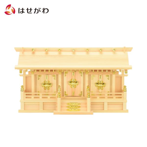 神棚 日本製 国産 三社宮 ベーシック ひのき 神殿 「新寸通し屋根 三社 桧」 お仏壇のはせがわ