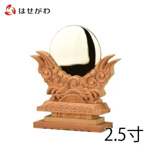 神具 鏡 ご神鏡 神棚 神殿 「御神鏡 けやき 2.5」 お仏壇のはせがわ｜hasegawa-online