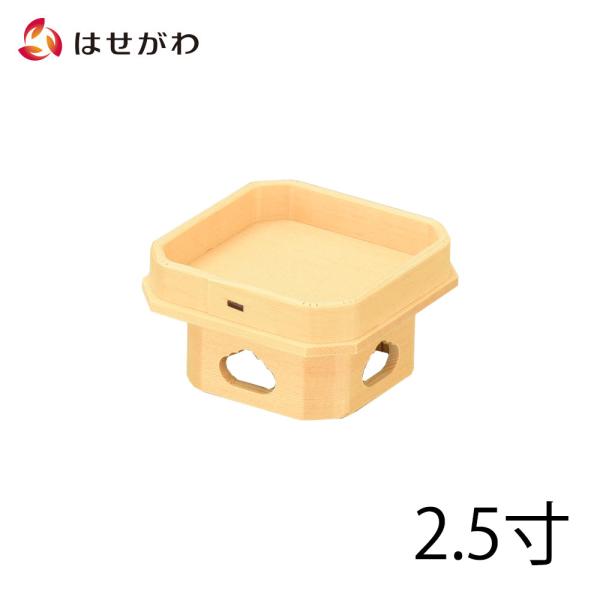 神具 三方 さんぽう 檜 お供え 供物 国産 神棚 神社 「遠山三宝 木曽ひのき 2.5寸」 お仏壇...