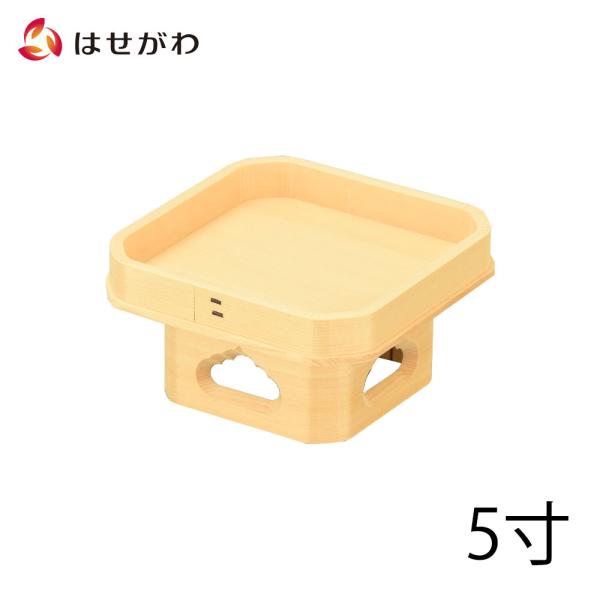 神具 三方 さんぽう 檜 お供え 供物 国産 神棚 神社 「遠山三宝 木曽ひのき 5.0寸」 お仏壇...