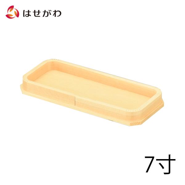 神具 三方 さんぽう 檜 お供え 供物 国産 おしき おりしき 神棚 神社 「長折敷 木曽ひのき 7...