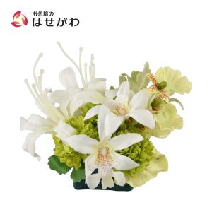 花 お供え 造花 アーティフィシャルフラワー コンパクト お盆 初盆 新盆 盆用品 盆飾り 仏壇 仏具 「添花 (ソエカ) ネリネ グリーン」 お仏壇のはせがわ