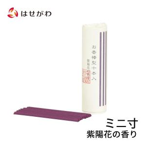 お仏壇のはせがわ スティック 棒 香 お試し ルーム フレグランス 「お