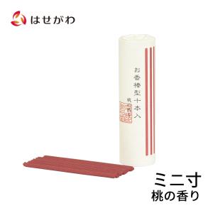 お仏壇のはせがわ スティック 棒 香 お試し ルーム フレグランス 「お