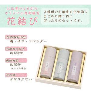 お線香 贈答 のし 贈答用 贈り物 ギフト 煙...の詳細画像2