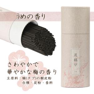 お線香 贈答 のし 贈答用 贈り物 ギフト 煙...の詳細画像3