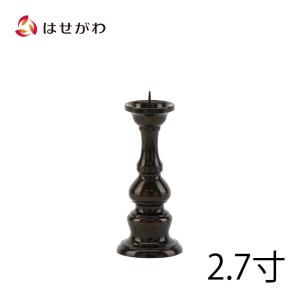 仏壇屋 滝田商店 獅子掛中口 火立(ローソク立て・燭台) 磨き 5寸付