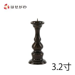 お仏壇のはせがわ ろうそく立て 仏具 真鍮「火立 新型 色付3.0」お仏壇