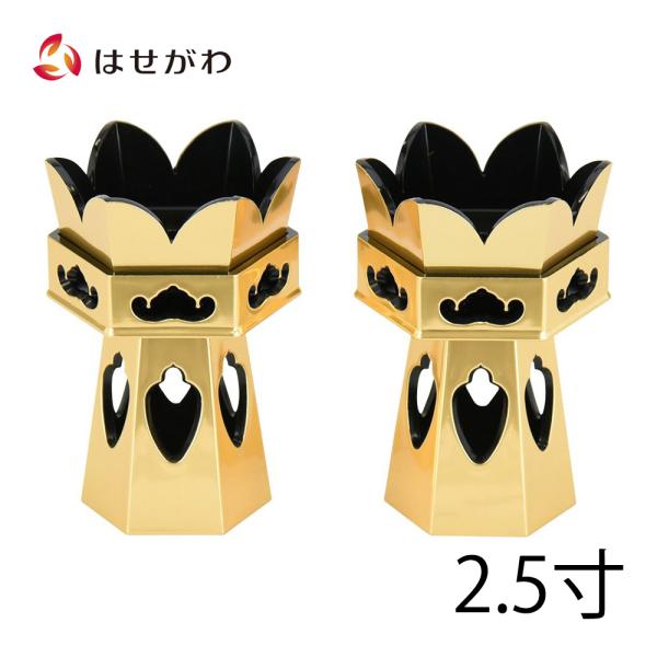 お供え 台 くげ 浄土真宗本願寺派 西 仏具「供笥 六角総金 総透し 2.5」お仏壇のはせがわ