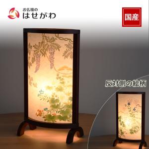 盆提灯 お盆 提灯 国産 灯り ミニサイズ コンパクト おしゃれ モダン 花 新盆 初盆 新盆御見舞 贈答用 お供え 「新型 優美 2号 藤に芙蓉」 お仏壇のはせがわ