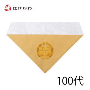 メール便対応可能】打敷（内敷） 刺繍綴30代 浄土真宗本願寺派（お西