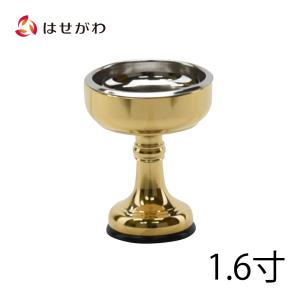 仏飯器 仏具 ご飯 お供え 落とし 真鍮製 金属製「仏飯器