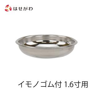 仏飯器 落とし皿 交換用「仏飯器用落し イモノゴム付用