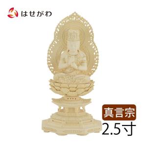 仏像 木彫 真言宗 大日如来 柘植 「仏像 大日 ツゲ 八角 金粉紋様 25」 お仏壇のはせがわの商品画像