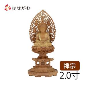 お仏壇のはせがわ 仏像 木彫 禅宗 臨済宗 曹洞宗 本尊 金色 お仏壇のはせがわ 仏像 木彫 禅宗 臨済宗 曹洞宗 本尊 金色