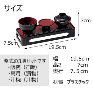 仏具 御膳 霊供膳 お供え お膳 お椀 お盆 ...の詳細画像2
