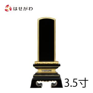 位牌 名入れ 名入れ1名様込み お位牌 本位牌  戒名入れ