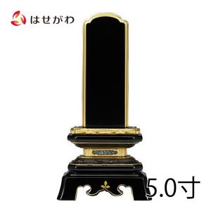 位牌 名入れ 名入れ1名様込み お位牌 本位牌  戒名入れ 「葵角切 5.0寸」 塗位牌 お位牌 お仏壇のはせがわ｜仏壇・位牌・線香-お仏壇のはせがわ