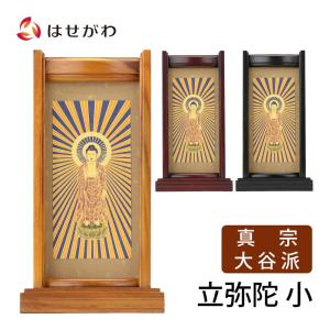 お仏壇のはせがわ 掛軸スタンド 掛け軸 浄土真宗 本願寺派 西 お仏壇のはせがわ 掛軸スタンド 掛け軸 浄土真宗 本願寺派 西