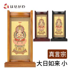 お仏壇のはせがわ 掛軸セット 高さ21.5cm 釈迦如来 常済大師 承陽大師